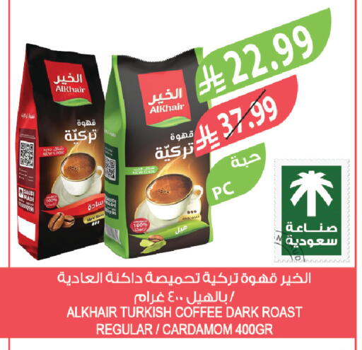 Cardamom available at Farm  in KSA, Saudi Arabia, Saudi - Riyadh