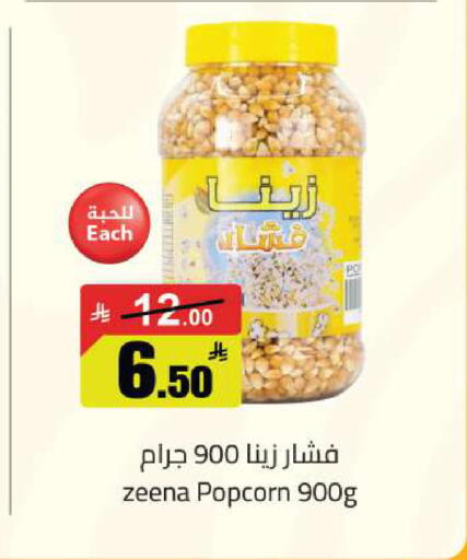 available at مخازن سوبرماركت in مملكة العربية السعودية, السعودية, سعودية - الرياض