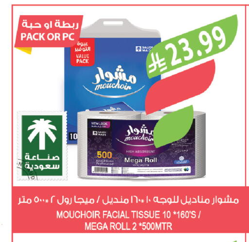 available at المزرعة in مملكة العربية السعودية, السعودية, سعودية - الرياض