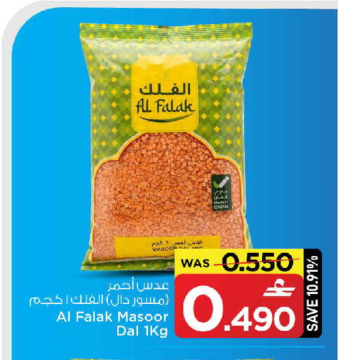 available at مارك & سايف in عُمان - مسقط‎