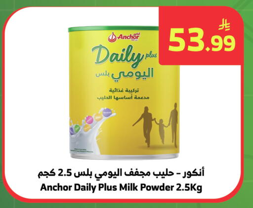 available at Al Raya in KSA, Saudi Arabia, Saudi - Tabuk