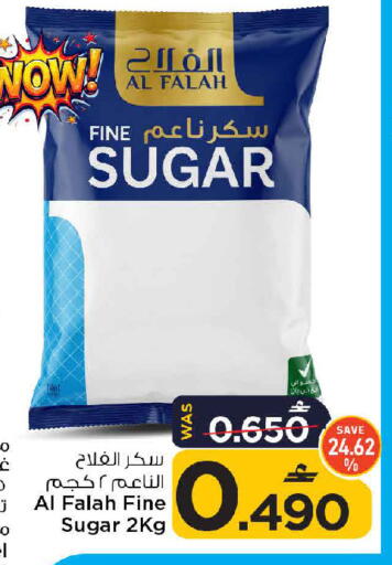 available at MARK & SAVE in Oman - Muscat