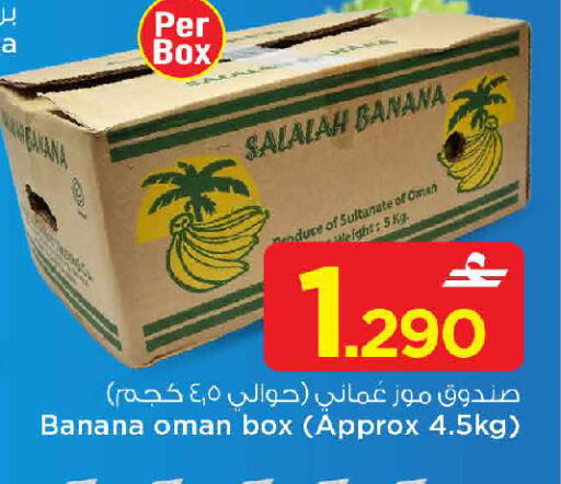Banana from Oman available at MARK & SAVE in Oman - Muscat