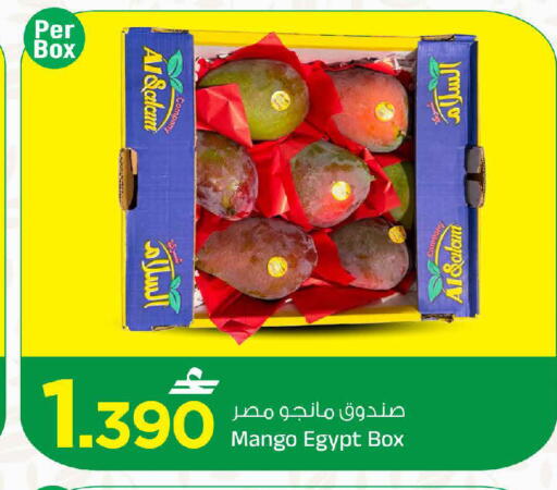 Mango from Egypt available at MARK & SAVE in Oman - Muscat