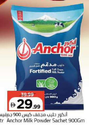 available at Mark & Save in UAE - Abu Dhabi