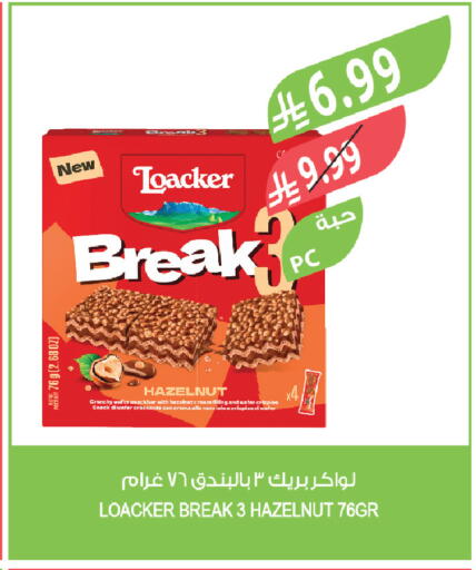 available at المزرعة in مملكة العربية السعودية, السعودية, سعودية - الرياض