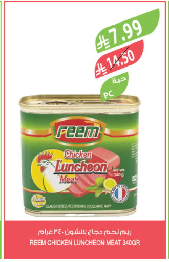 available at Farm  in KSA, Saudi Arabia, Saudi - Riyadh