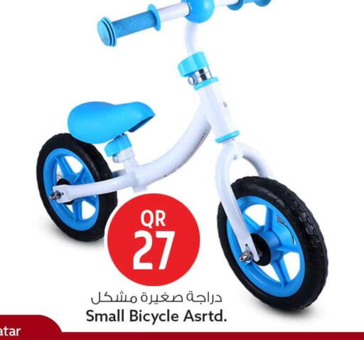 available at Safari Hypermarket in Qatar - Al Khor