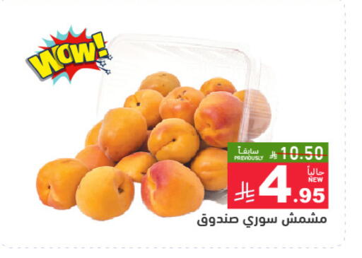 available at Aswaq Ramez in KSA, Saudi Arabia, Saudi - Riyadh