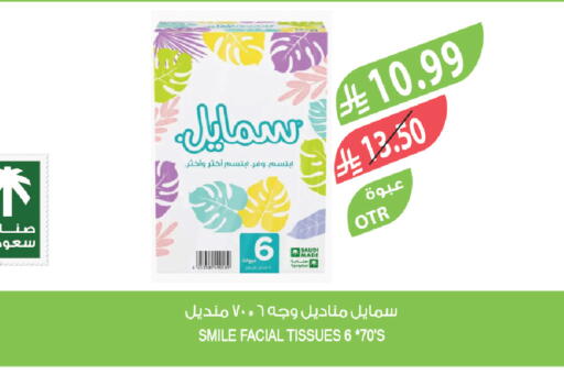 available at المزرعة in مملكة العربية السعودية, السعودية, سعودية - الرياض
