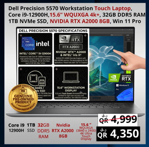 available at Prestige Computers in Qatar - Al Khor