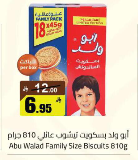 available at مخازن سوبرماركت in مملكة العربية السعودية, السعودية, سعودية - الرياض