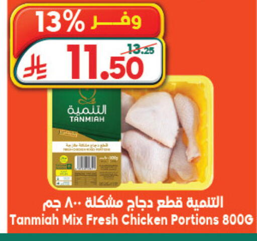 available at الدكان in مملكة العربية السعودية, السعودية, سعودية - جدة