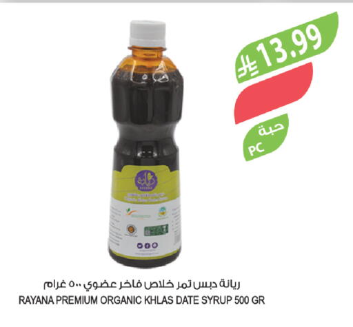 Date available at المزرعة in مملكة العربية السعودية, السعودية, سعودية - الرياض