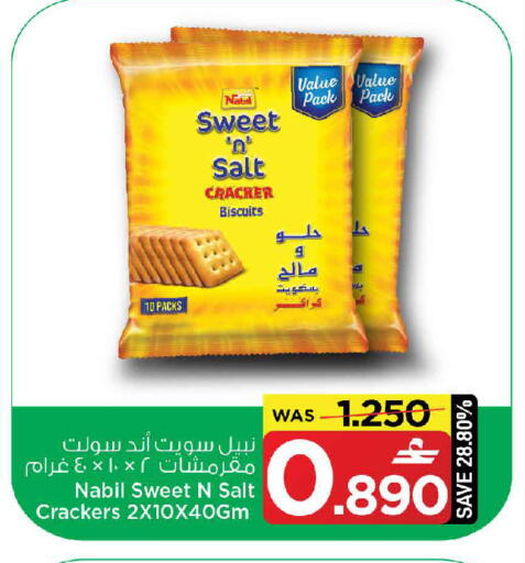available at مارك & سايف in عُمان - مسقط‎