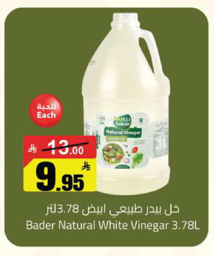 available at Supermarket Stor in KSA, Saudi Arabia, Saudi - Riyadh