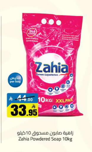 available at مخازن سوبرماركت in مملكة العربية السعودية, السعودية, سعودية - الرياض