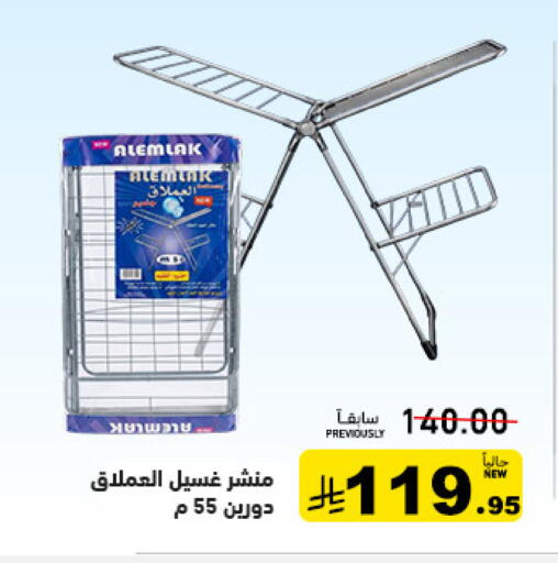 available at Aswaq Ramez in KSA, Saudi Arabia, Saudi - Riyadh