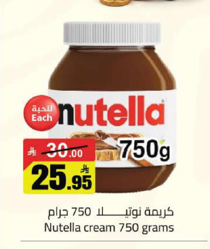 available at مخازن سوبرماركت in مملكة العربية السعودية, السعودية, سعودية - الرياض