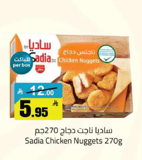 available at مخازن سوبرماركت in مملكة العربية السعودية, السعودية, سعودية - الرياض