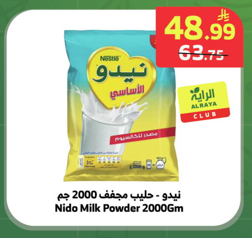 available at الراية in مملكة العربية السعودية, السعودية, سعودية - خميس مشيط