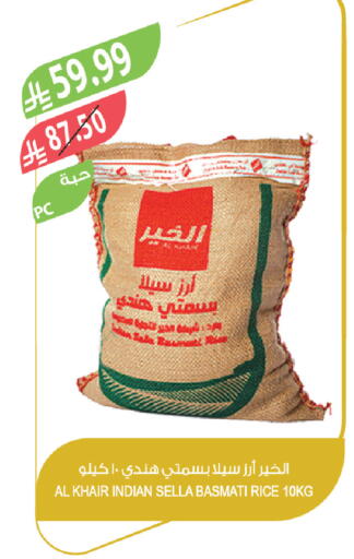 available at Farm  in KSA, Saudi Arabia, Saudi - Riyadh