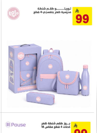 available at على كيفك in مملكة العربية السعودية, السعودية, سعودية - تبوك