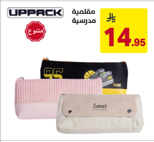 available at على كيفك in مملكة العربية السعودية, السعودية, سعودية - خميس مشيط