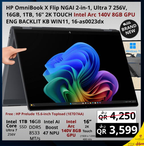 available at Prestige Computers in Qatar - Al Shamal