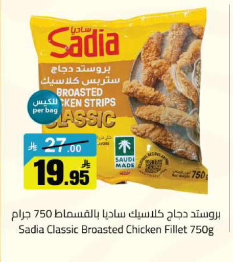 available at مخازن سوبرماركت in مملكة العربية السعودية, السعودية, سعودية - الرياض