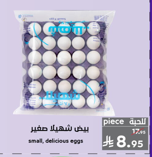 available at Mira Mart Mall in KSA, Saudi Arabia, Saudi - Jeddah