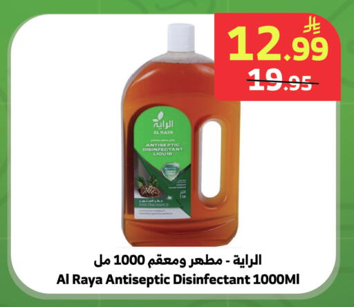 available at Al Raya in KSA, Saudi Arabia, Saudi - Khamis Mushait