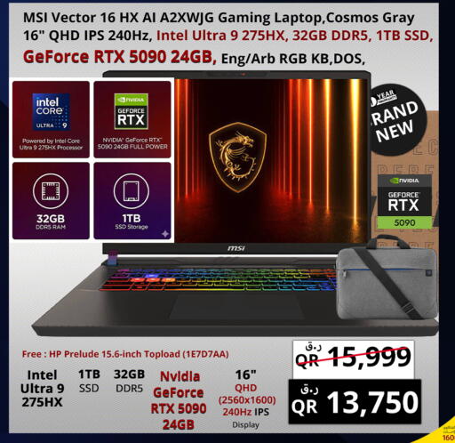 available at برستيج كمبيوتر in قطر - الريان