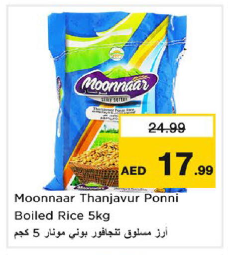 available at Nesto Hypermarket in UAE - Ras al Khaimah