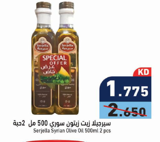 available at Ramez in Kuwait - Kuwait City