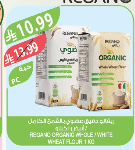 available at المزرعة in مملكة العربية السعودية, السعودية, سعودية - الرياض