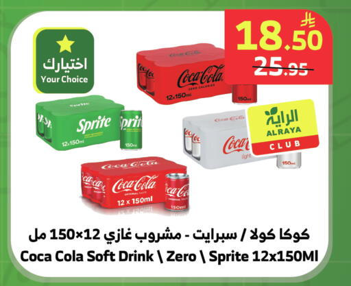 available at الراية in مملكة العربية السعودية, السعودية, سعودية - خميس مشيط