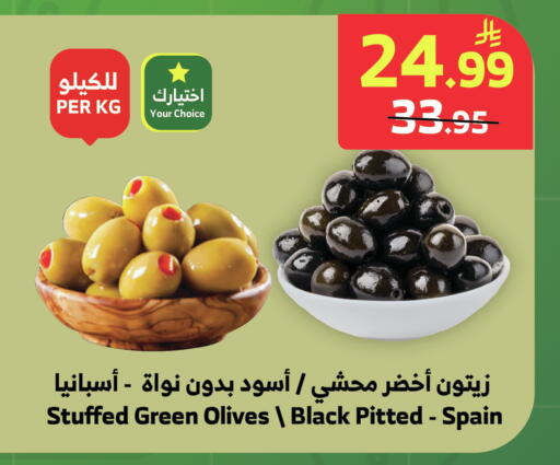 available at الراية in مملكة العربية السعودية, السعودية, سعودية - خميس مشيط