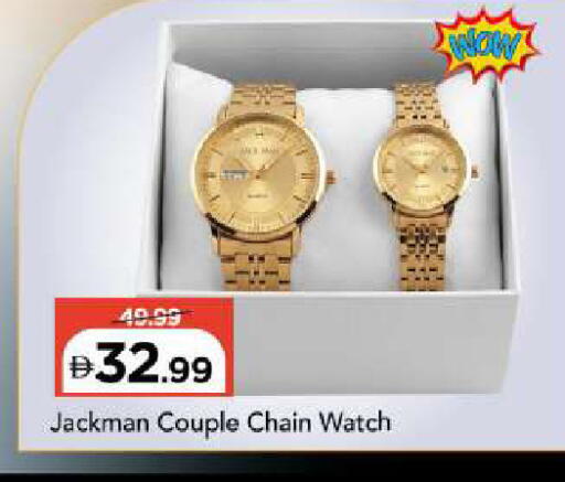 available at مارك & سيف in الإمارات العربية المتحدة , الامارات - الشارقة / عجمان