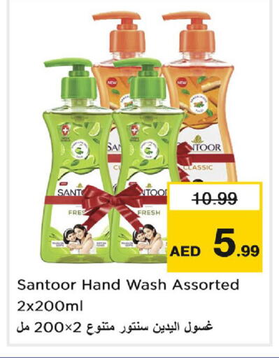 available at نستو هايبرماركت in الإمارات العربية المتحدة , الامارات - دبي