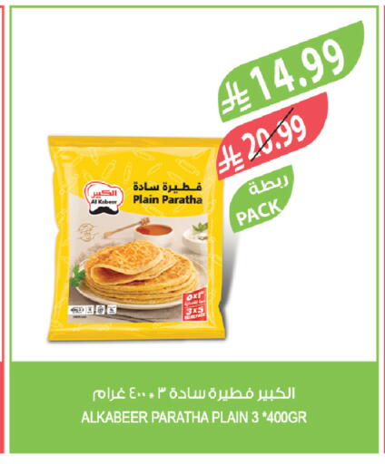 available at Farm  in KSA, Saudi Arabia, Saudi - Tabuk