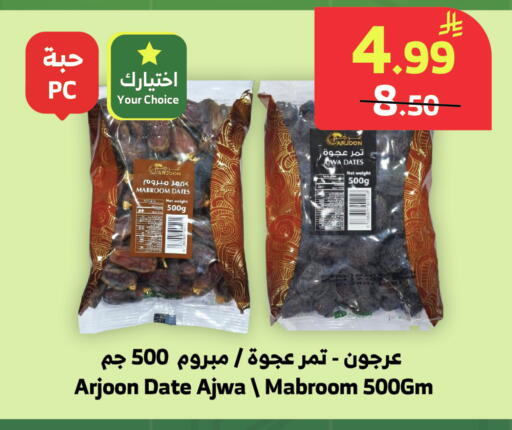 Date available at الراية in مملكة العربية السعودية, السعودية, سعودية - خميس مشيط