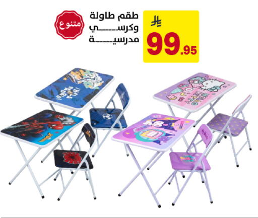 available at على كيفك in مملكة العربية السعودية, السعودية, سعودية - خميس مشيط