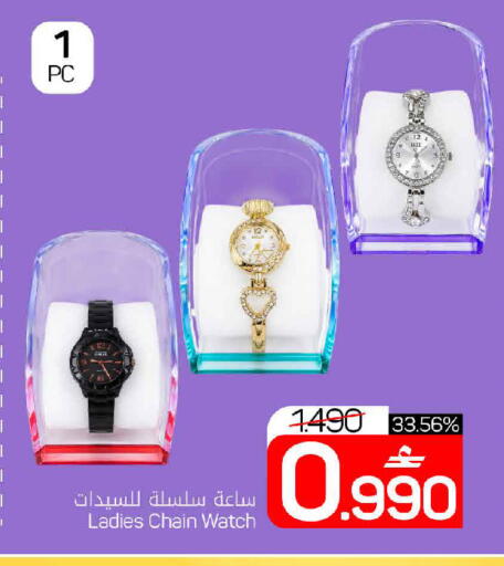 available at مارك & سايف in عُمان - مسقط‎