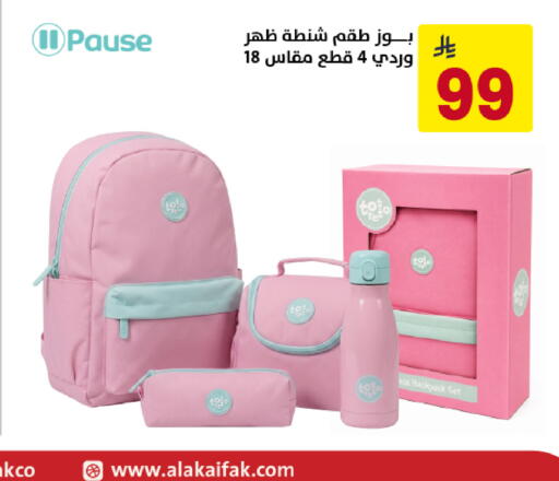 available at على كيفك in مملكة العربية السعودية, السعودية, سعودية - تبوك