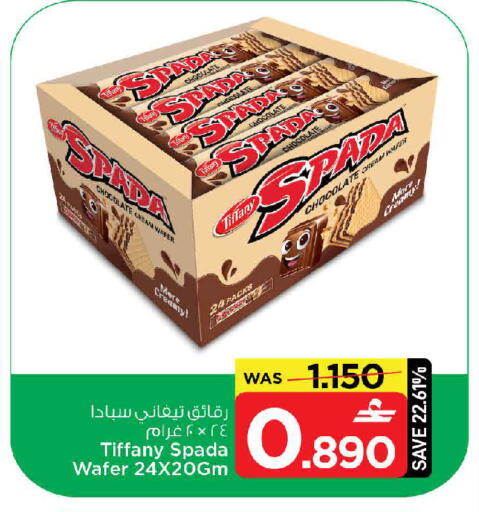 available at مارك & سايف in عُمان - مسقط‎