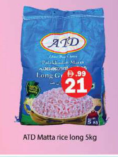 available at Gulf Hypermarket LLC in UAE - Ras al Khaimah