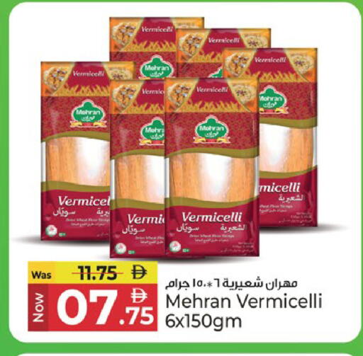 available at كنز هايبرماركت in الإمارات العربية المتحدة , الامارات - الشارقة / عجمان