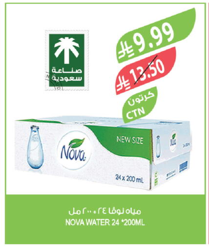 available at المزرعة in مملكة العربية السعودية, السعودية, سعودية - الرياض