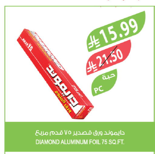 available at المزرعة in مملكة العربية السعودية, السعودية, سعودية - الرياض